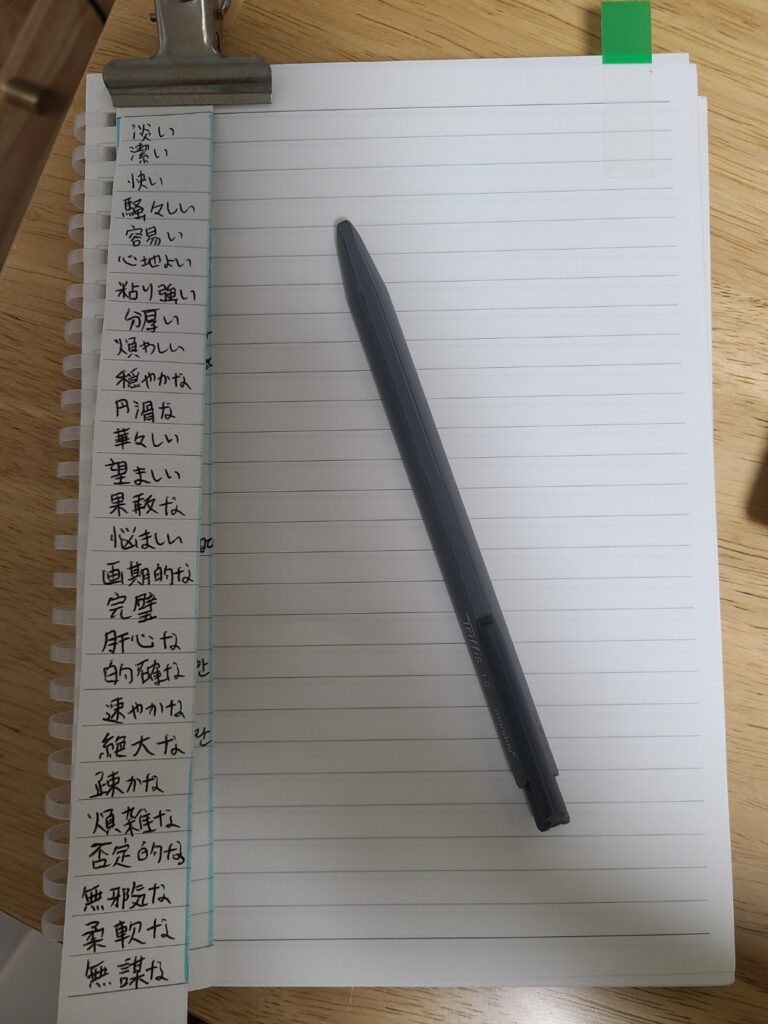 어휘 단어장으로 암기하는 장면